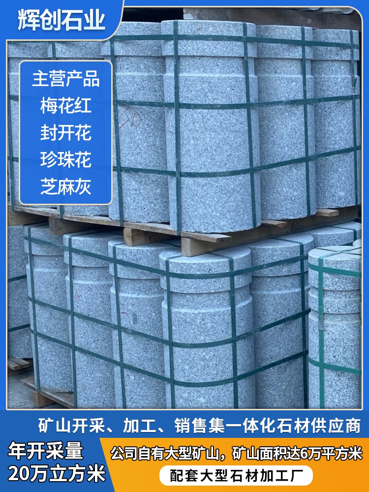 肇慶樹池石封開花石材 融合五金交電的現代景觀建材新選擇