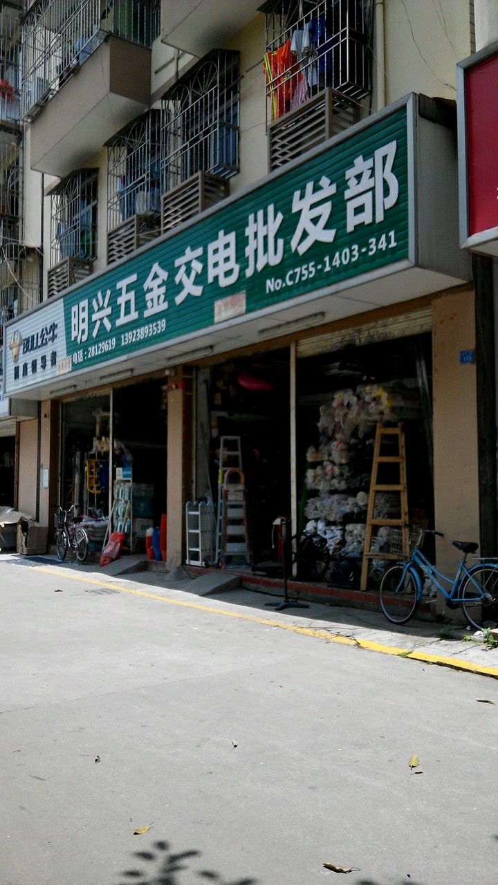新劍錠五金電器商店 福州地圖上的五金交電一站式采購指南